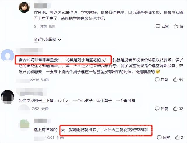 山东一大学生毕业离校前，晒寝室现状险成被告，堪称“招生减章”-8.jpg