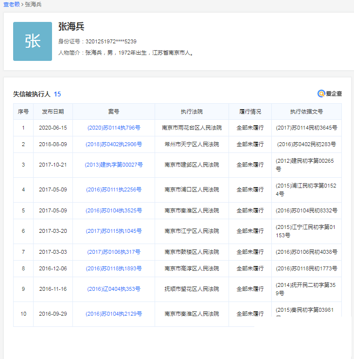 再问中冶建工（天津）建设工程有限公司违法聘用服刑人员，招摇撞骗意欲何为？-3.png