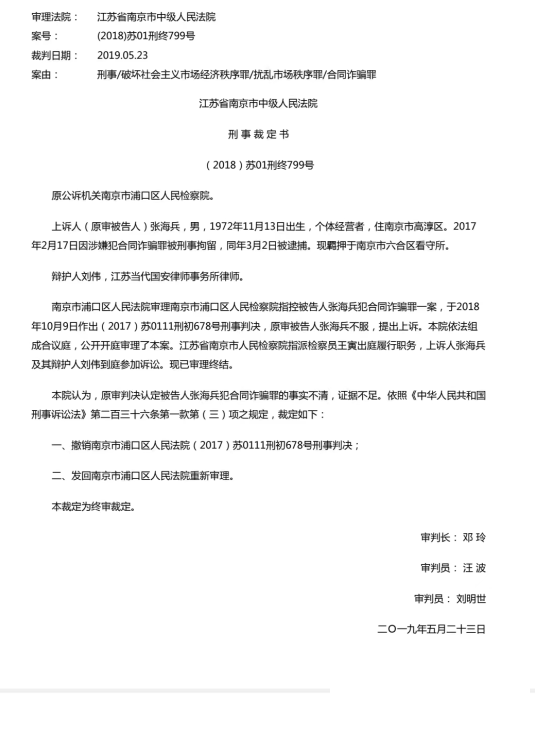 再问中冶建工（天津）建设工程有限公司违法聘用服刑人员，招摇撞骗意欲何为？-2.png