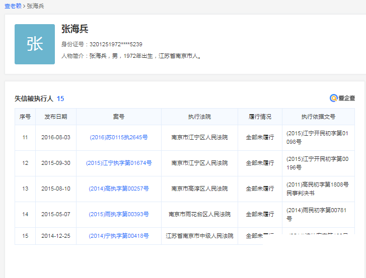 再问中冶建工（天津）建设工程有限公司违法聘用服刑人员，招摇撞骗意欲何为？-4.png