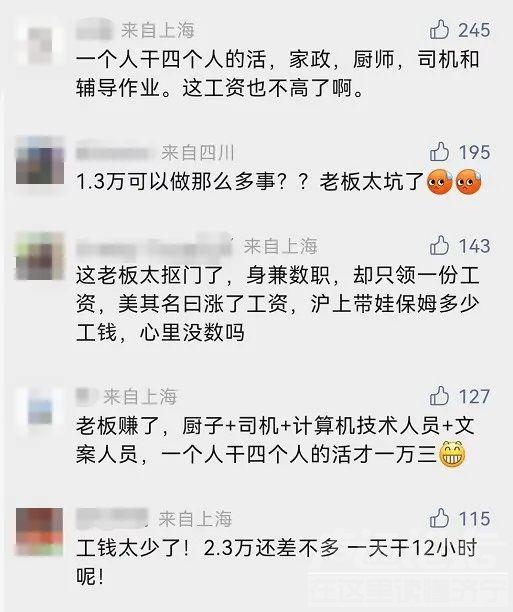 计算机本科男在上海做保姆，月薪1.3万！除了做饭保洁，他还要……-4.jpg