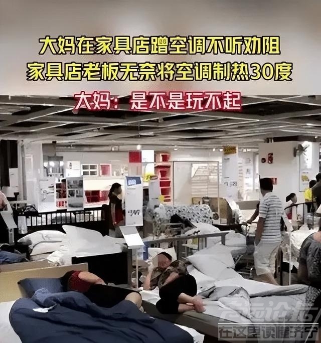 大妈在家具店蹭空调不听劝阻，老板无奈将空调调制热30度-1.jpg