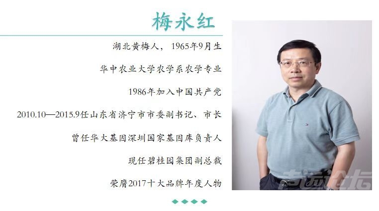 辞职经商的济宁原市长梅永红受聘深圳市山东商会名誉会长-1.jpg