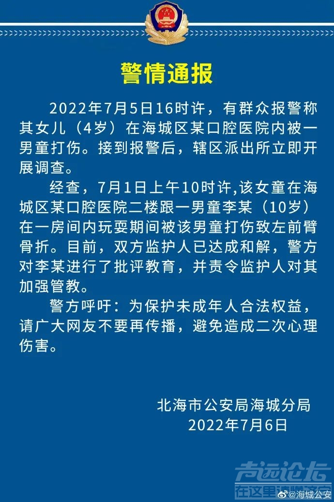 10岁男孩暴打4岁女孩，监控视频看怒网友！警方通报来了-1.jpg