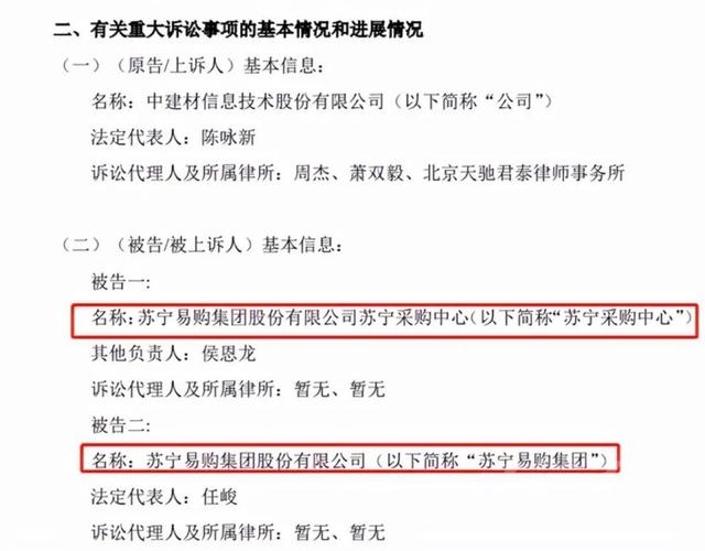 太突然，苏宁被申请破产——众供应商请苏宁赴死-4.jpg