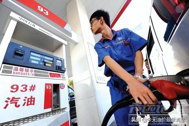 油价调整消息：今天7月7日，调价后全国92、95号汽油零售价-1.jpg