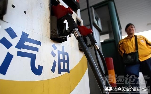 油价调整消息：今天7月7日，调价后全国92、95号汽油零售价-2.jpg