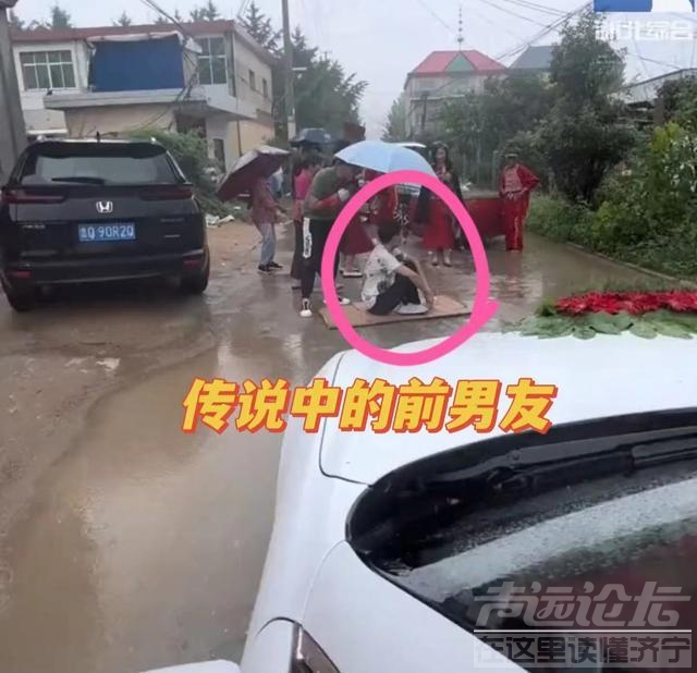 山东：女子结婚，前男友坐在雨中拦路？后续来了，出人意料-1.jpg