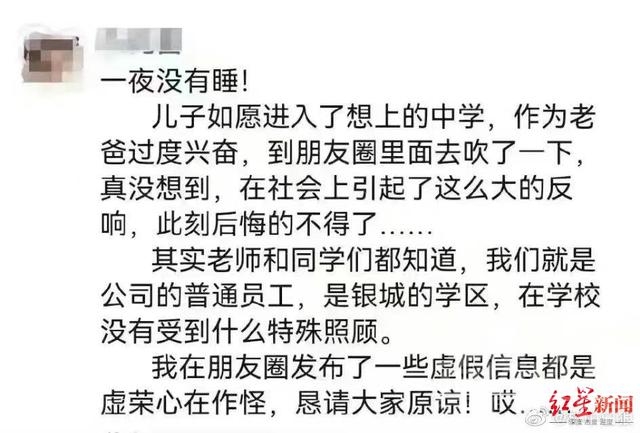 南京家长“自曝”孩子被6名老师集训后考上名校，教育局：不存在开小灶辅导-2.jpg