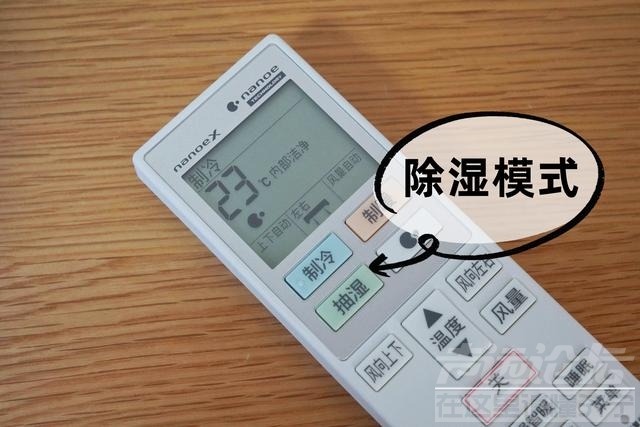 空调开除湿，“舒适又省电”：除湿模式和制冷模式有何不同？-1.jpg