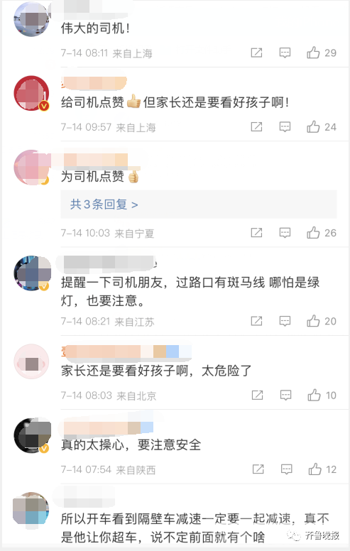 司机的一声急吼，救了两家人！济南街头这一幕冲上热搜-6.jpg