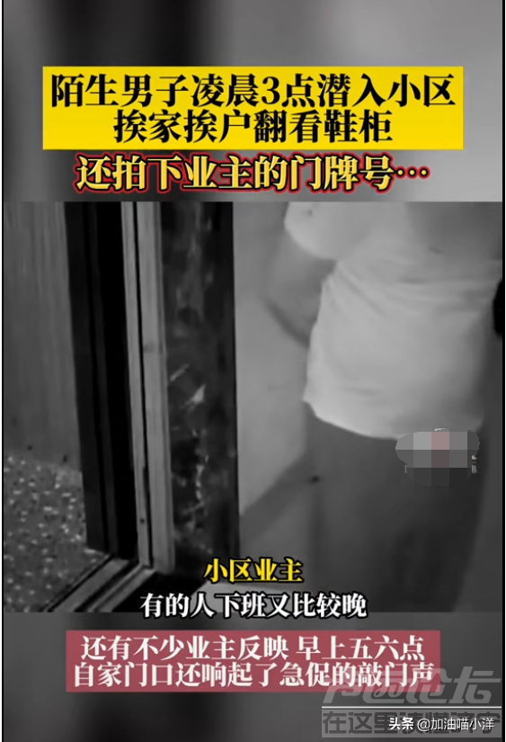 近日，山东一小区发生件令人后怕的事儿，凌晨3点-6点时刻，一名男子乘电梯到每一位业...-4.jpg