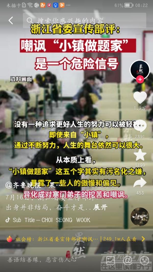 小镇做题家到底哪里错了？看不起农村出来的孩子吗？-1.jpg