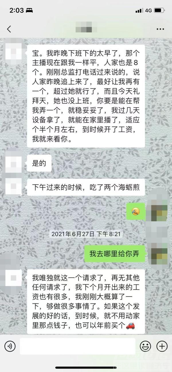 现场曝光！多名“女主播”被抓-1.jpg