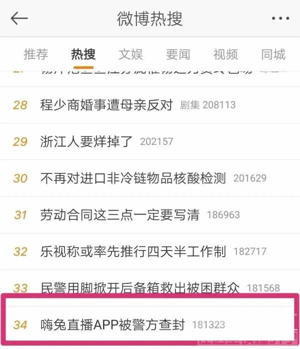 现场曝光！多名“女主播”被抓-10.jpg
