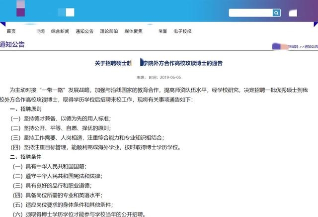 湖南邵阳一高校送20多名教师到东南亚“读博”？教育部门回应-2.jpg