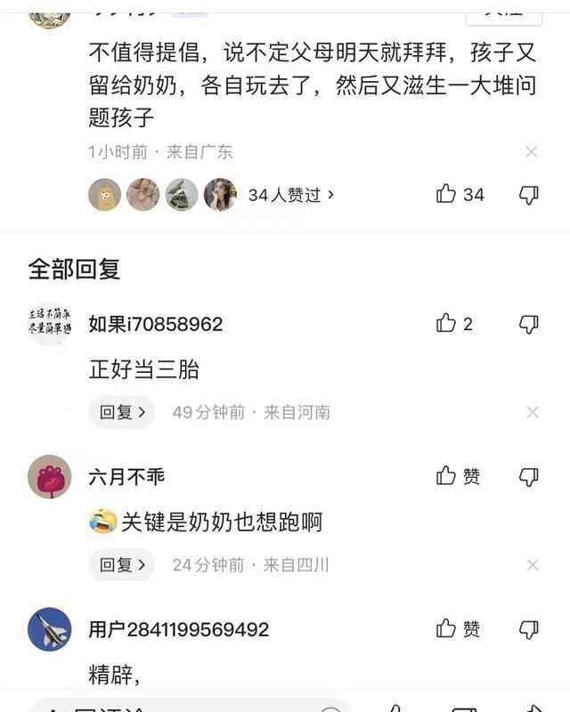 河南36岁女子升级当奶奶，被赞人生赢家，女子无奈：还没做好准备-4.jpg