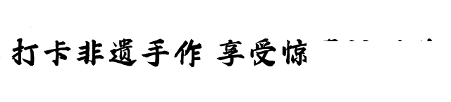 官宣！三孔景区门票半价-8.png