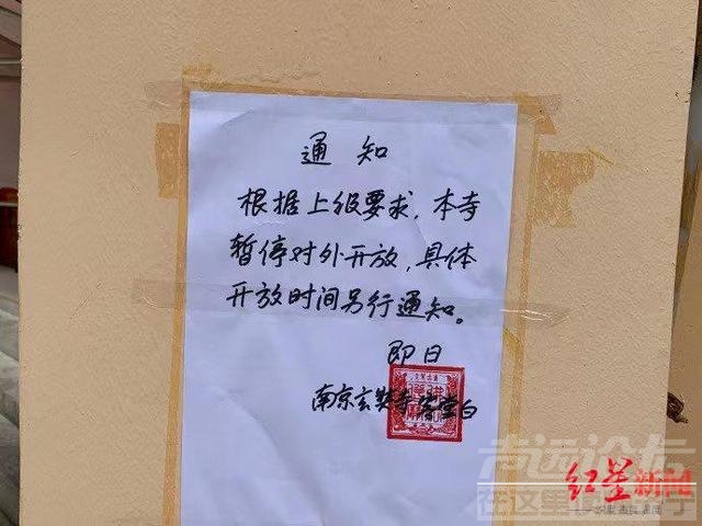 南京玄奘寺供奉日军战犯 拍摄者：“吴啊萍”共供奉6个牌位-4.jpg