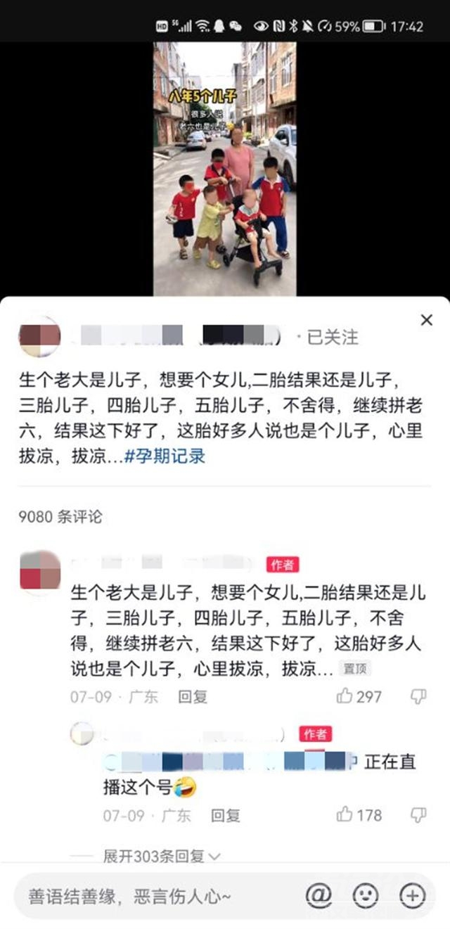 女子连生5子又怀第六胎？当地卫健局：若是无单位的个人，暂无处罚-3.jpg