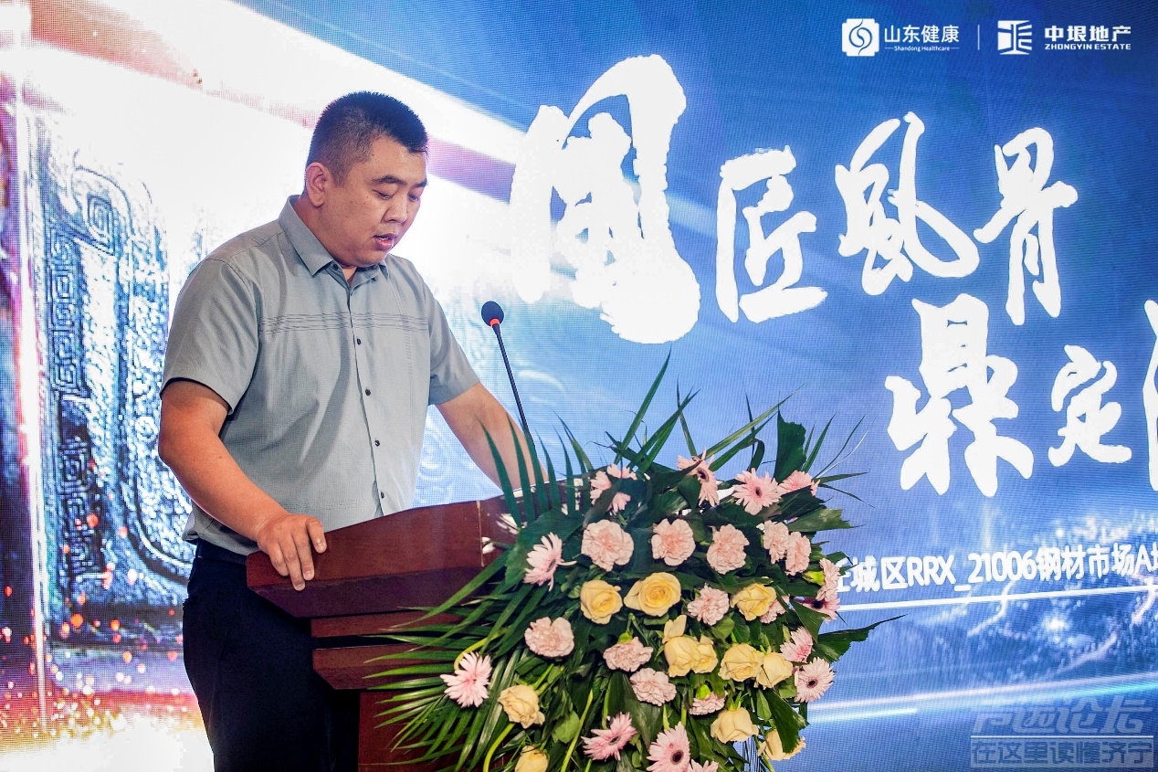 国匠风骨 鼎定济北 中垠地产济北新作-中垠·铂悦府案名正式发布-3.jpg