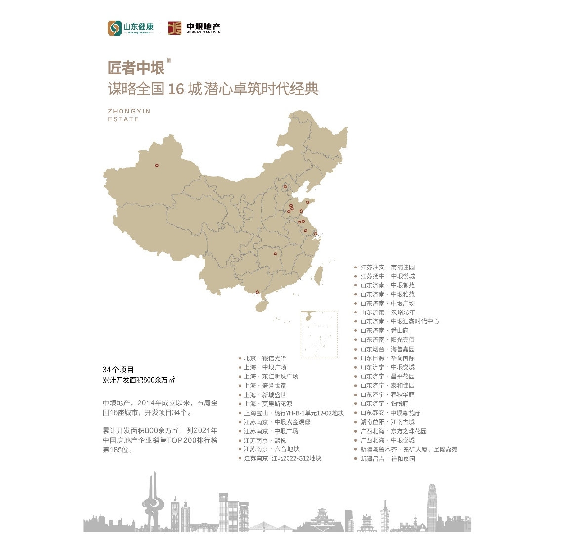 国匠风骨 鼎定济北 中垠地产济北新作-中垠·铂悦府案名正式发布-7.jpg