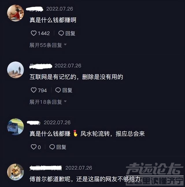 贾乃亮发声道歉！网友不买账扒出更多新料，涉及黄晓明郑恺等明星-5.jpg