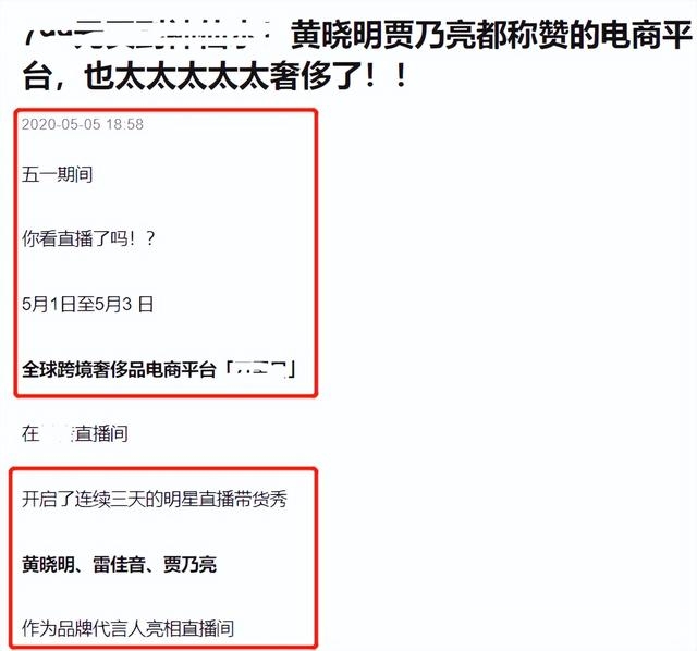 贾乃亮发声道歉！网友不买账扒出更多新料，涉及黄晓明郑恺等明星-14.jpg