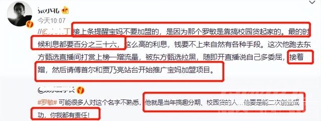 贾乃亮发声道歉！网友不买账扒出更多新料，涉及黄晓明郑恺等明星-18.jpg