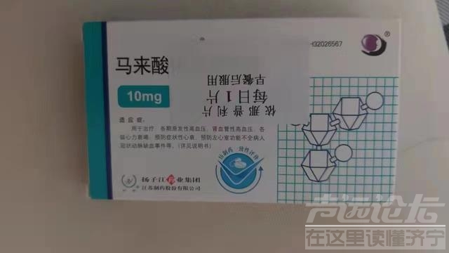 山东一6旬翁脑梗住院成植物人，两医生各被罚1万元，鉴定称医院用错药，法院判赔140余万，家人不服拟上诉-2.jpg