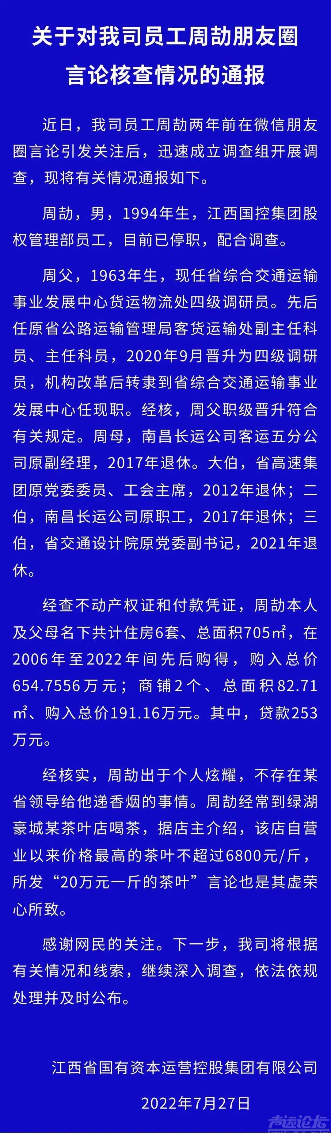 看人家交通口非领导岗都8套房，那些四套五套，还是是回迁的就别得瑟了-1.jpg