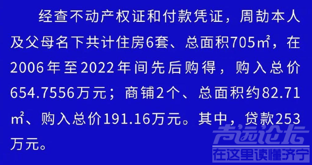 江西国控对周劼的调查通报来了，有必要帮大家翻译一下-3.jpg