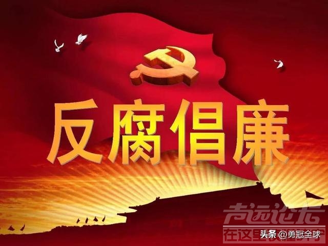 7月27日，中纪委通报5名厅局干部涉嫌严重违纪违法被查，看是谁？-1.jpg