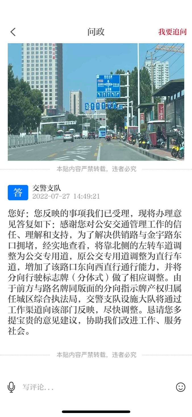 金宇路与供销路交口东口北侧路牌错误问题-1.png