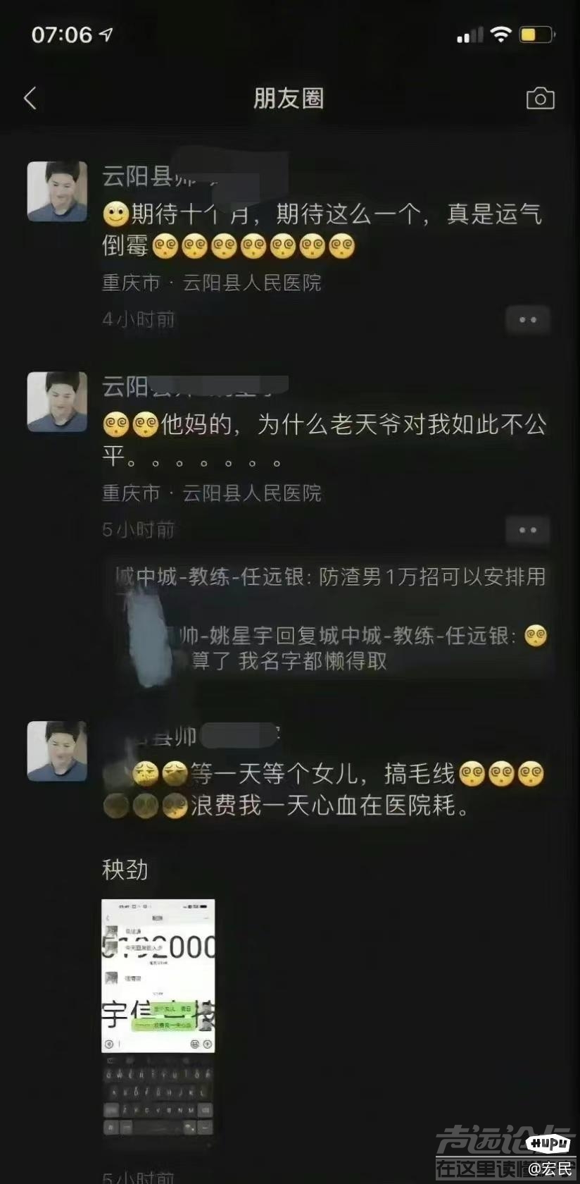 近日，重庆市云阳一男子发文称“生女儿晦气，名字都懒得取”而且满口脏话-4.jpg