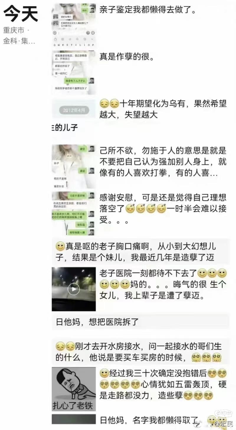 近日，重庆市云阳一男子发文称“生女儿晦气，名字都懒得取”而且满口脏话-6.jpg