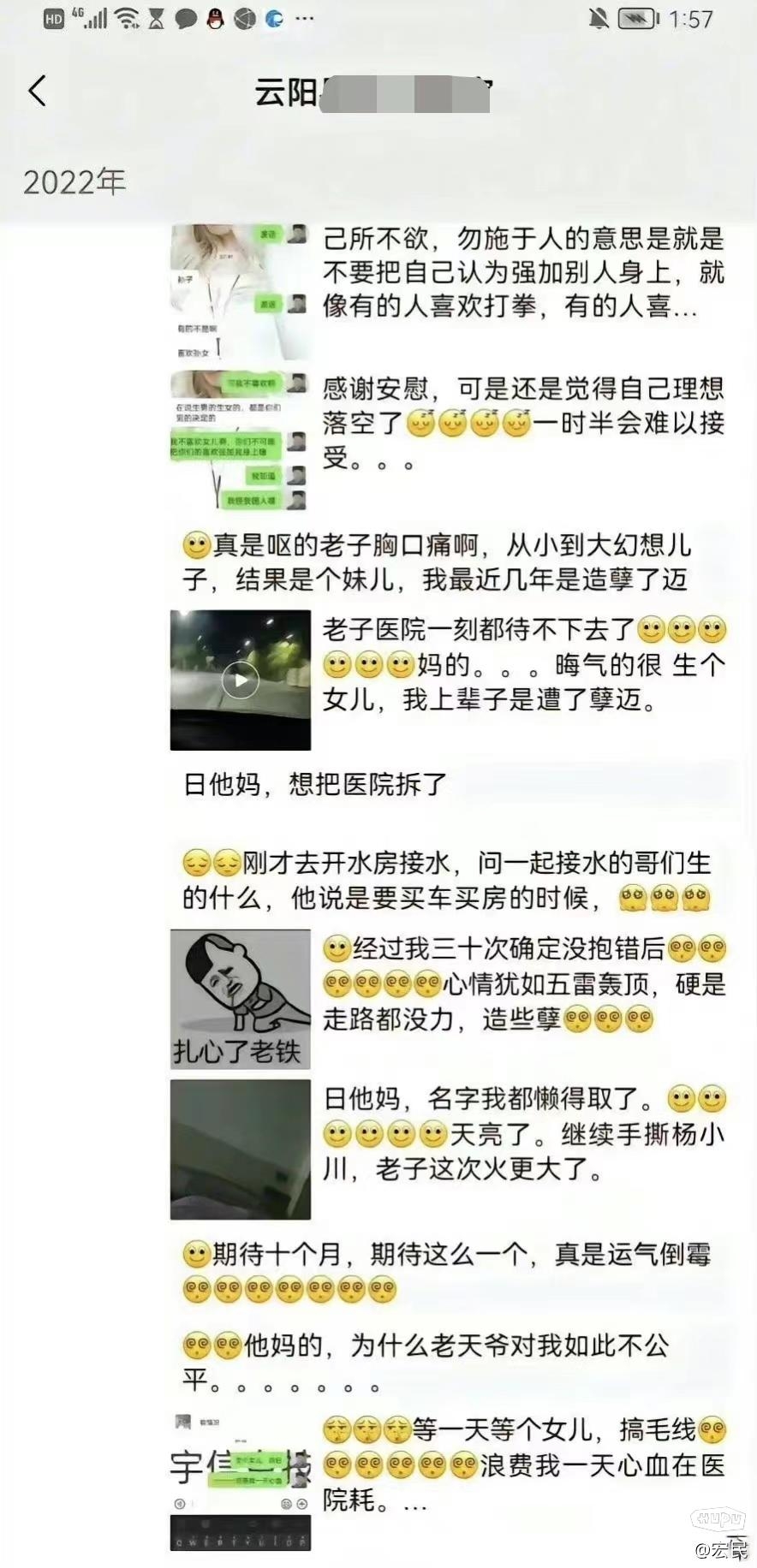 近日，重庆市云阳一男子发文称“生女儿晦气，名字都懒得取”而且满口脏话-5.jpg