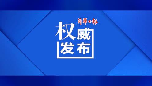 山东省新增本土确诊病例5例、本土无症状感染者93例，均在菏泽播-1.jpg