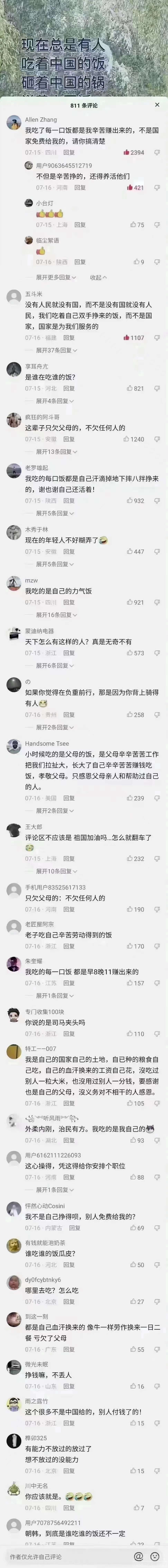 现在的网民不好忽悠了-1.jpg