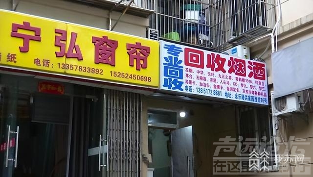 实地探访！揭秘高价回收烟酒背后的猫腻丨解忧帮-2.jpg