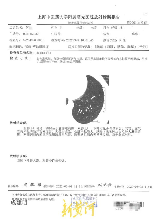 男子花945万买精装房，称甲醛等超标致患多种疾病，陆家嘴集团：人道主义补偿5000元-8.jpg