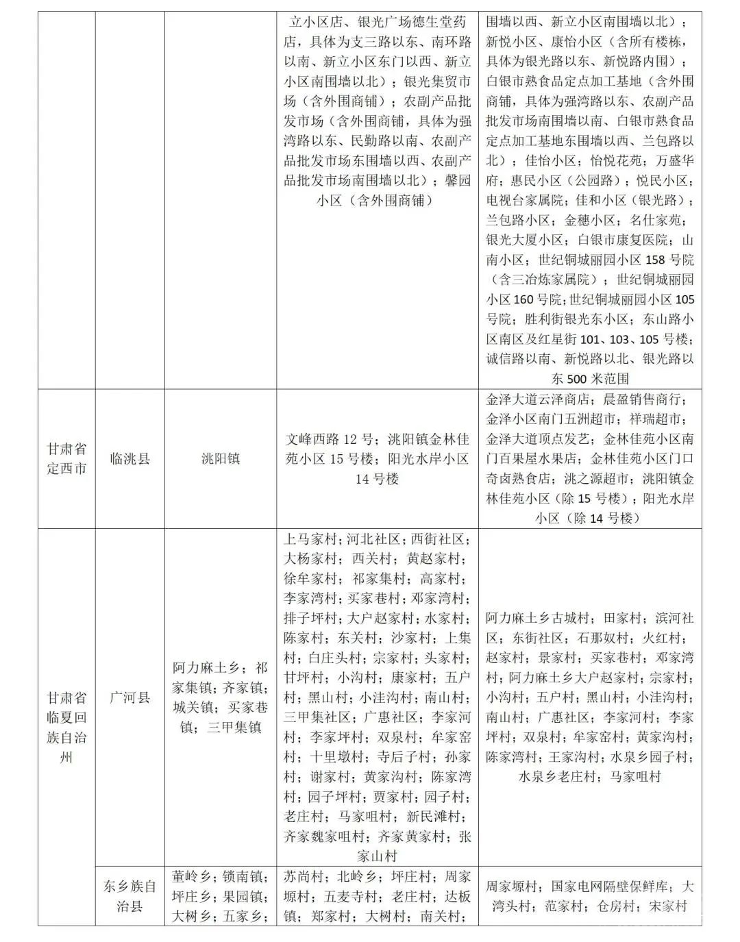 山东疾控最新疫情防控公众健康提示-17.jpg