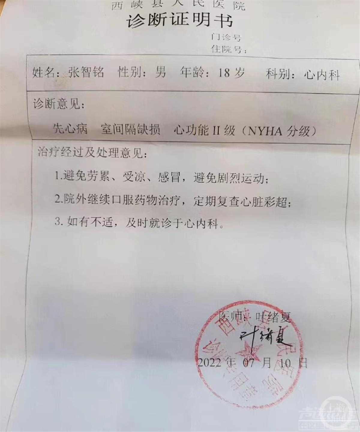河南一考生因心脏病被高校拒录，招生办：录取权在学校，你说学校这样做对不？-2.jpg
