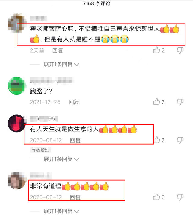 诈骗20亿，卷款跑路！最“爱国”的大忽悠，终于摊牌了-32.jpg