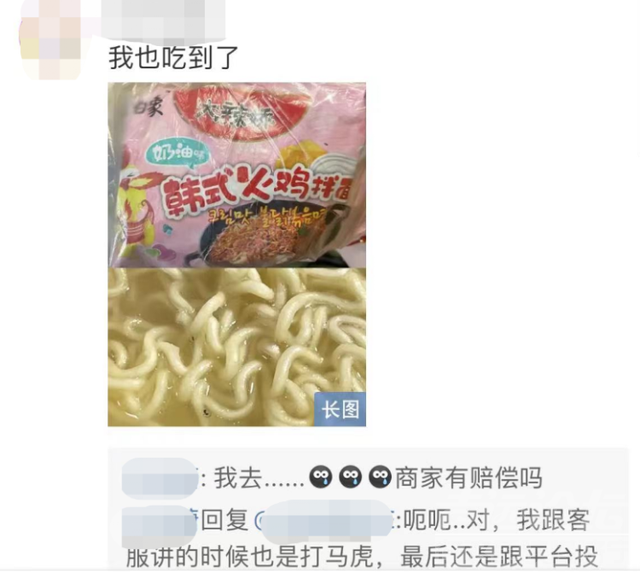 白象方便面面饼里满是蚂蚁，多位消费者中招！白象回应：绝非品质问题-5.jpg