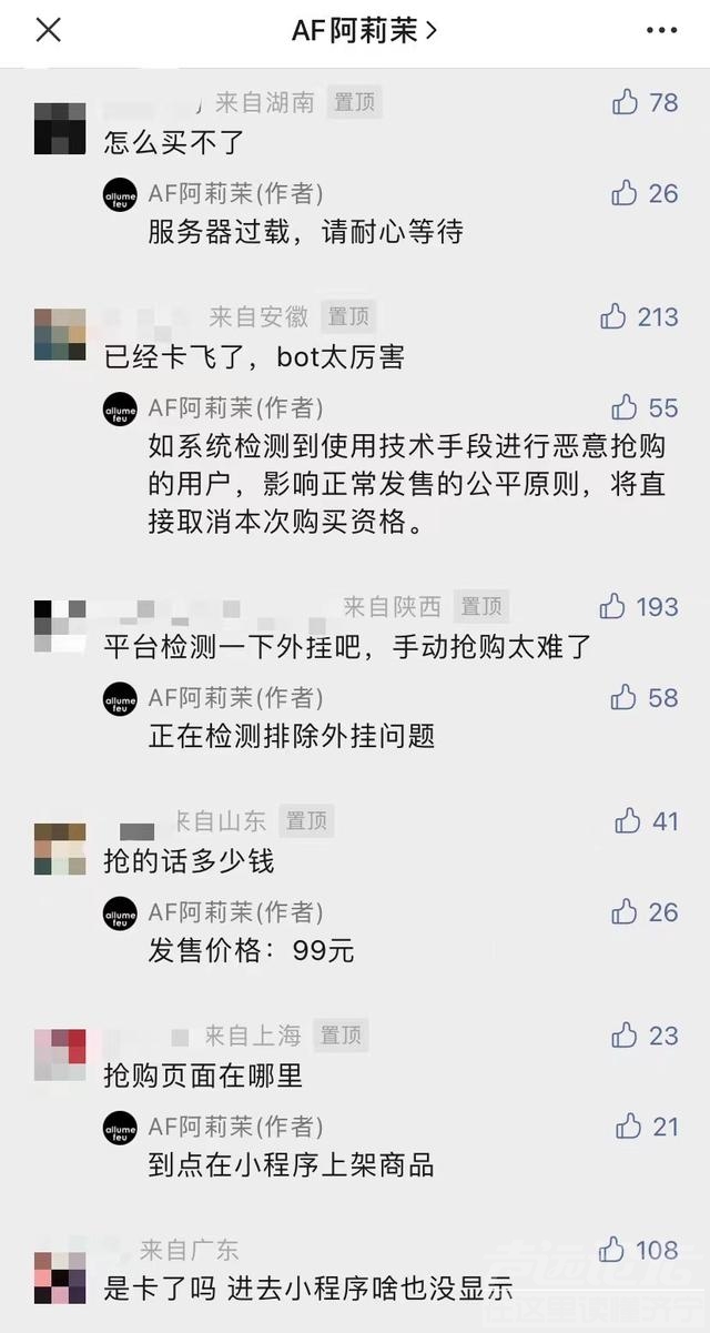 售价99元的明星卡被炒到3万多！谁是推手？-3.jpg