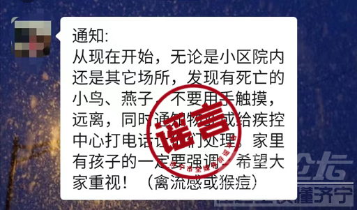 这些都不要再相信！济宁7月谣言榜发布-2.png