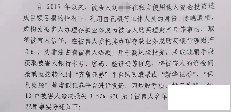 村民数百万存款不翼而飞，济宁邮政银行某分行：银行没有责任！-2.png