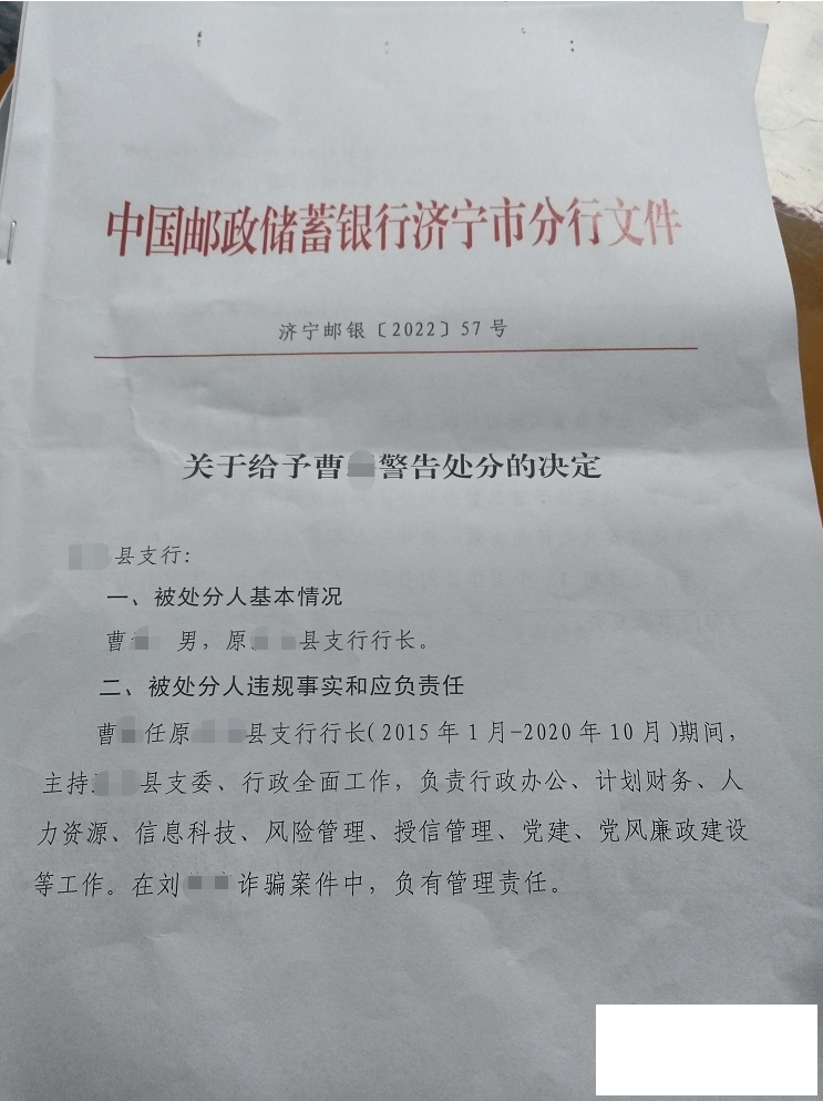 村民数百万存款不翼而飞，济宁邮政银行某分行：银行没有责任！-3.png