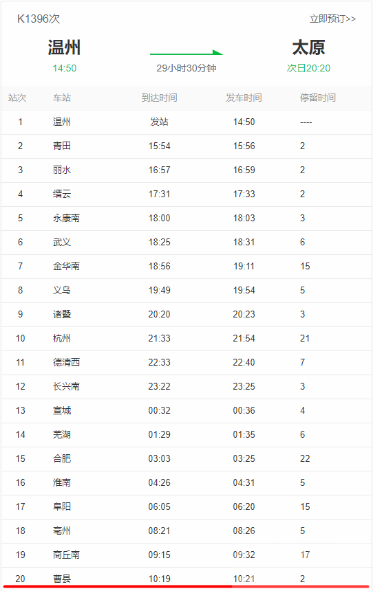 紧急提醒！2人初筛阳性，所乘列车途经济宁1站-1.jpg